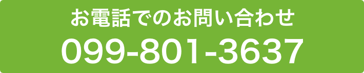 鹿児島の散骨・供養のお問い合わせ