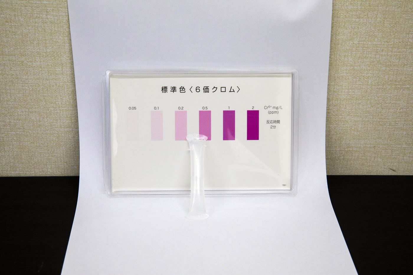 六価クロム検査キットと標準色カード